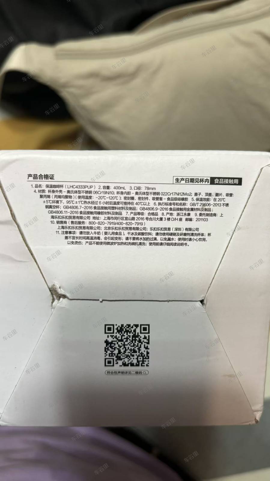 未拆封乐扣乐扣杯子