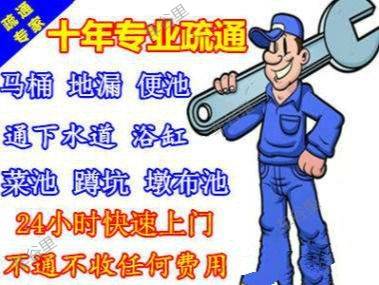 沌口开发区管道疏通优惠上门随叫随到
