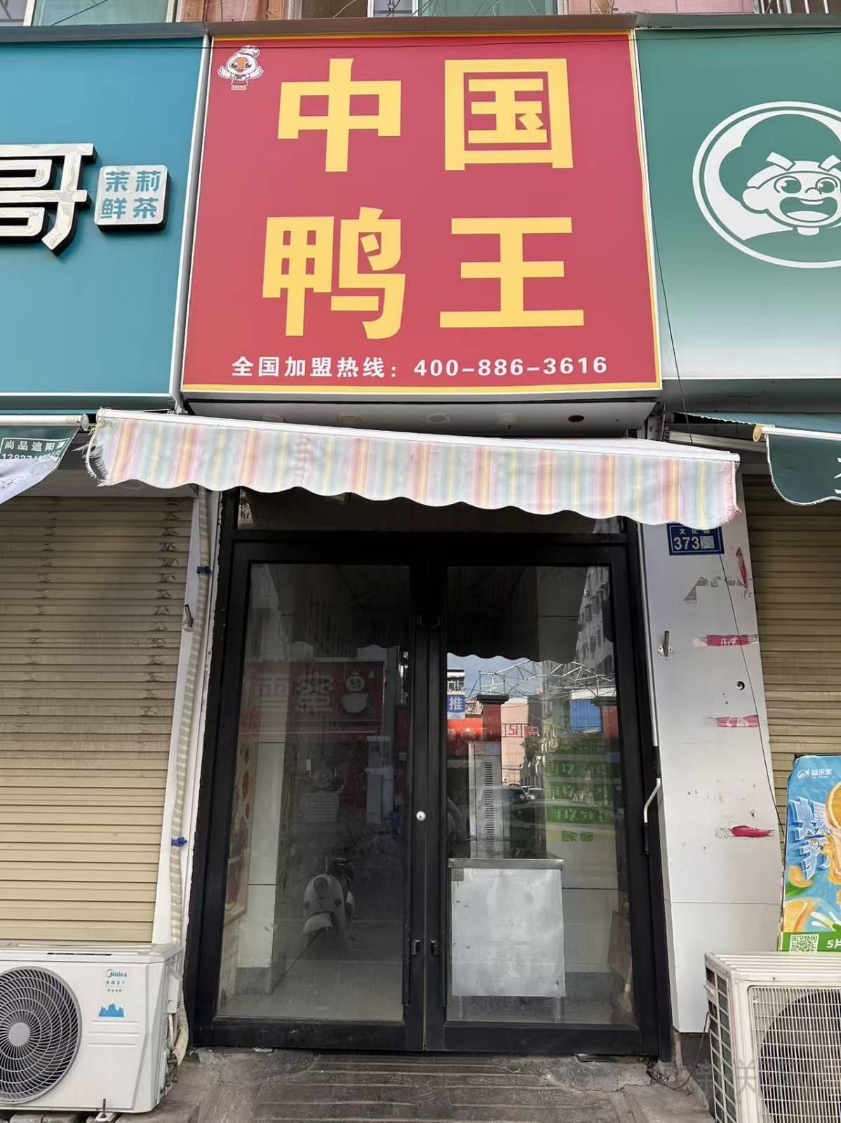 文化路门面房直租
