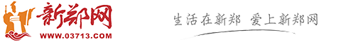 新郑网