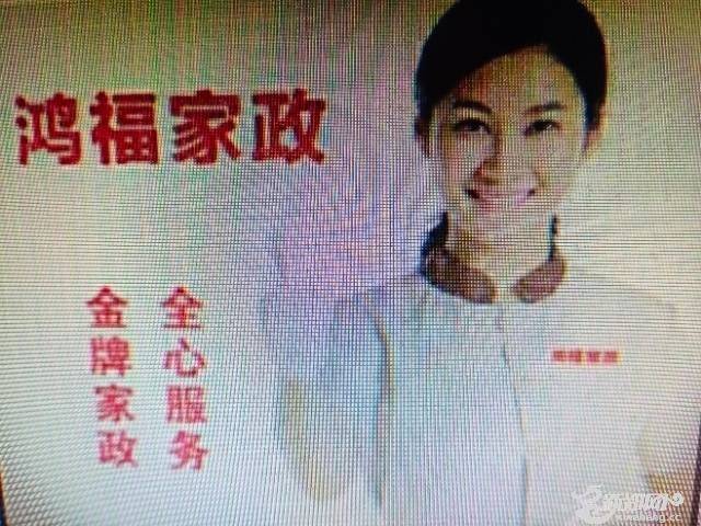 鸿福家政服务中心，有门店提供正式发票，我们拥有专业的技术人员