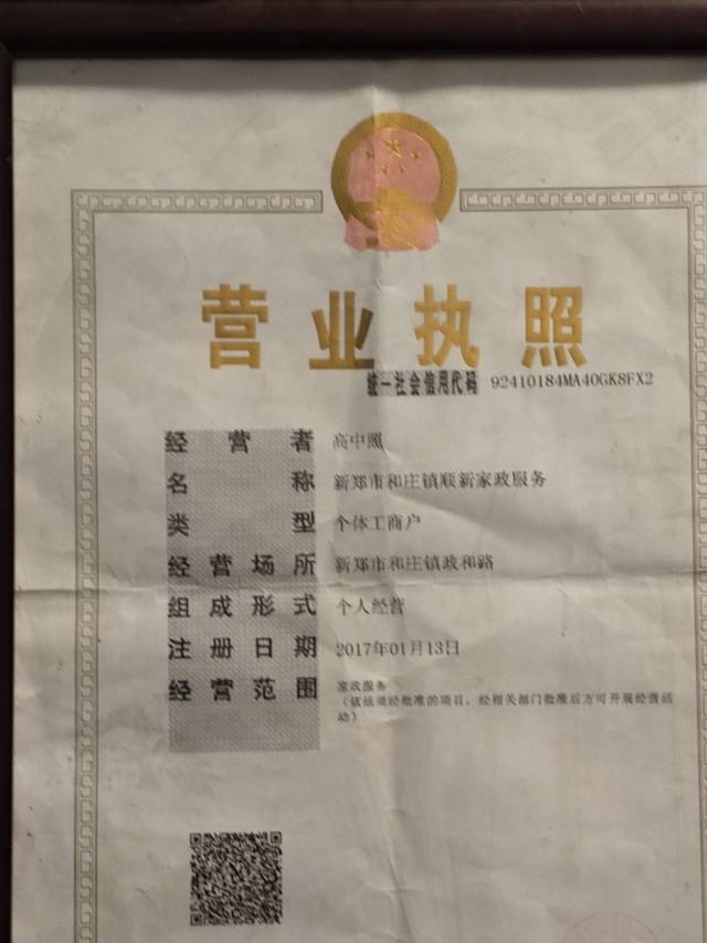 新郑市顺心搬家公司