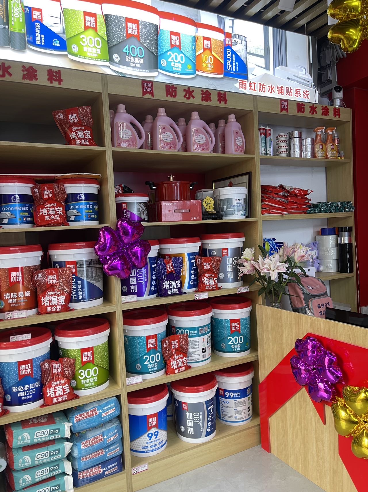新郑市新区家居建材城雨虹防水旗舰店，新旧小区防水维修服务，电