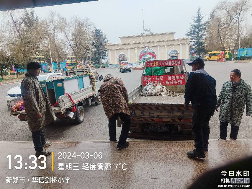 鑫源家政搬家公司