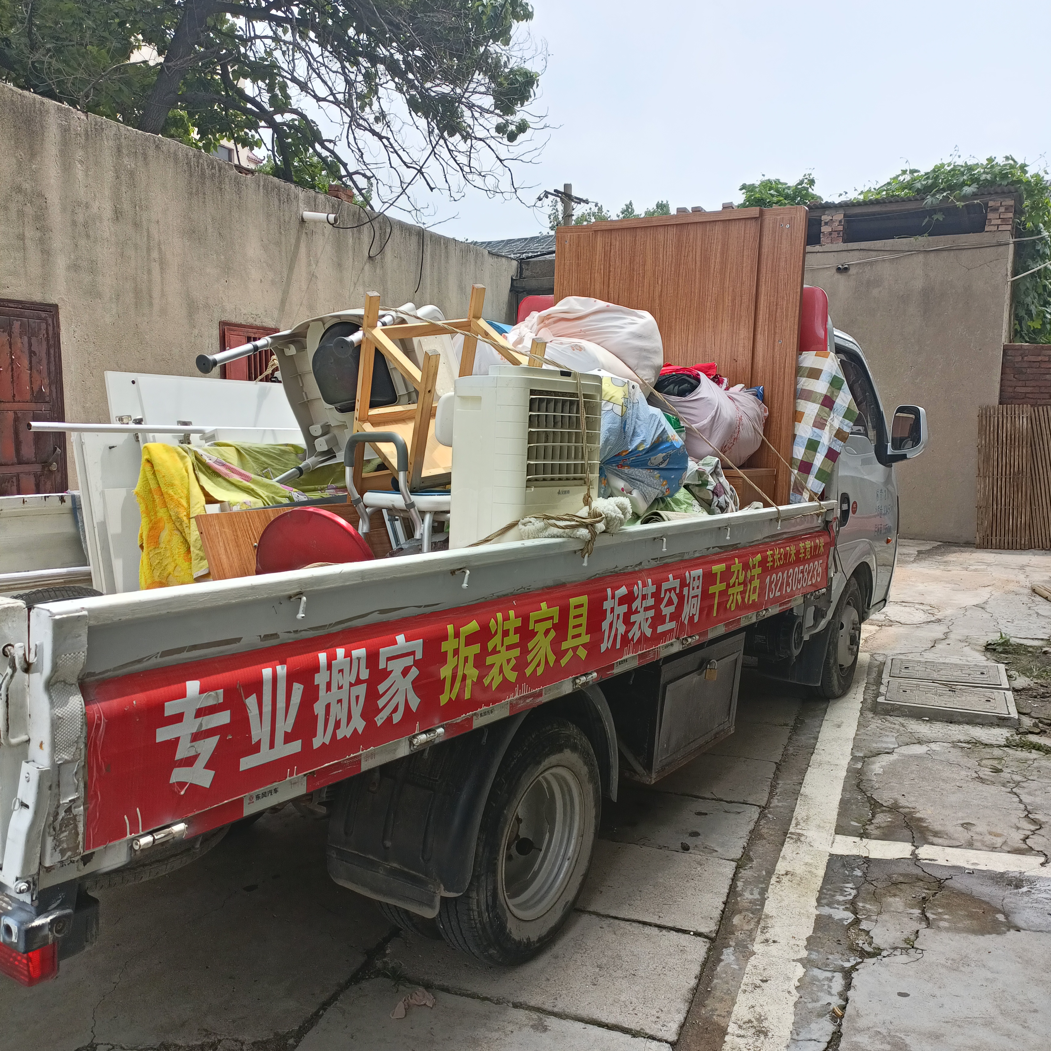 新郑市专业搬家公司