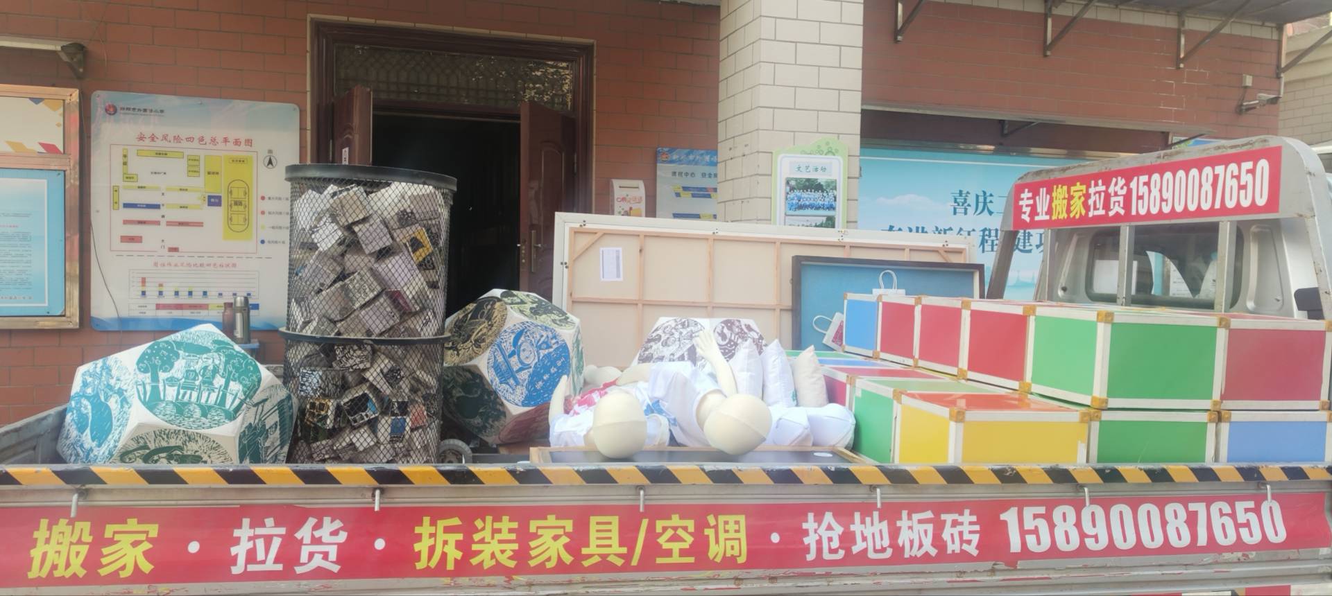 新郑鑫源搬家公司