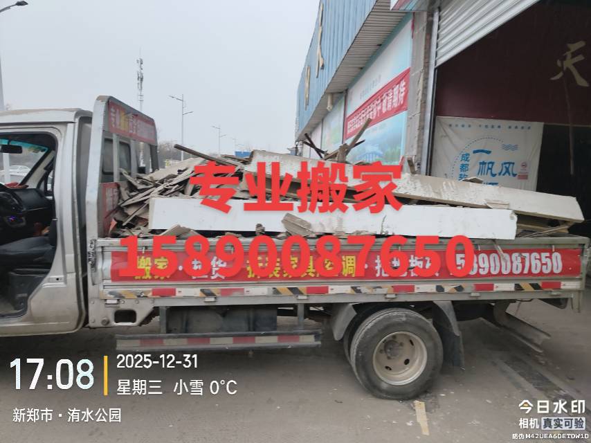 本公司专业搬家，有专业的搬家师傅。
