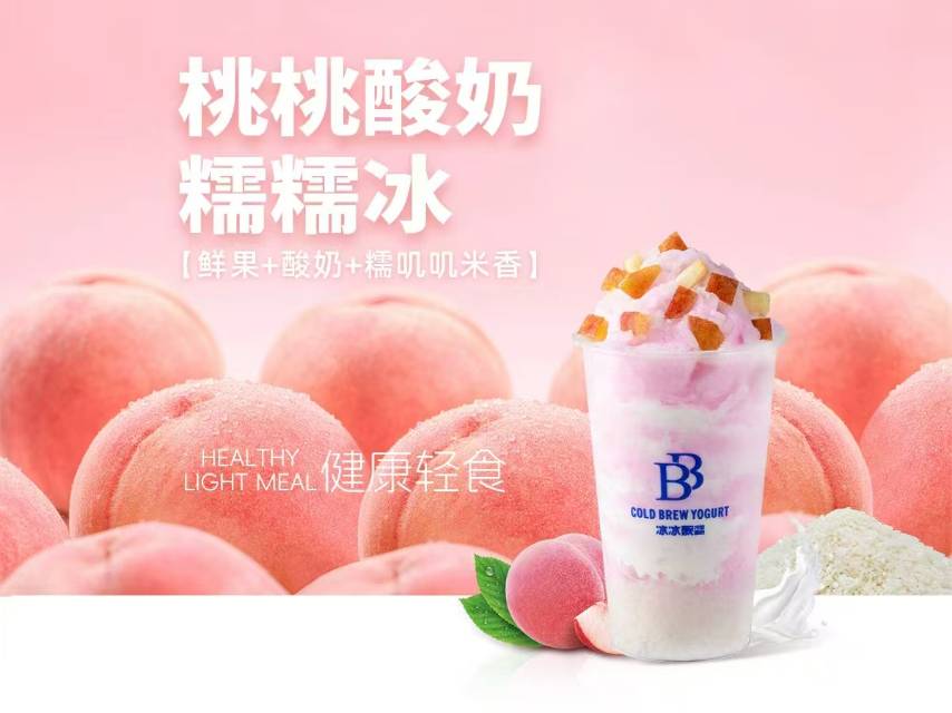 西亚斯冰冰靓手作酸奶水果茶店因`离婚无法继续经营，现在转`让