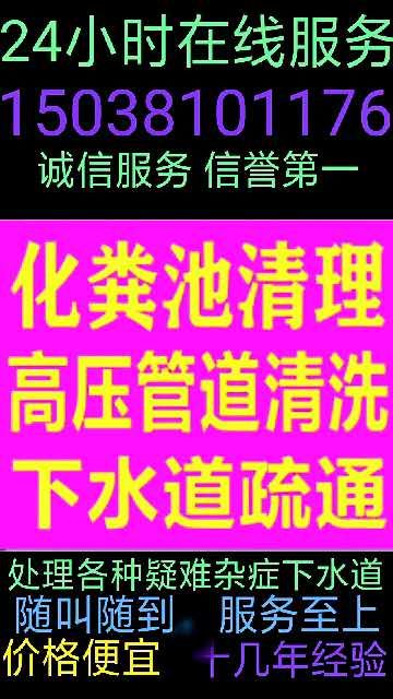 新郑市区及周边乡镇疏通下水道维修水管