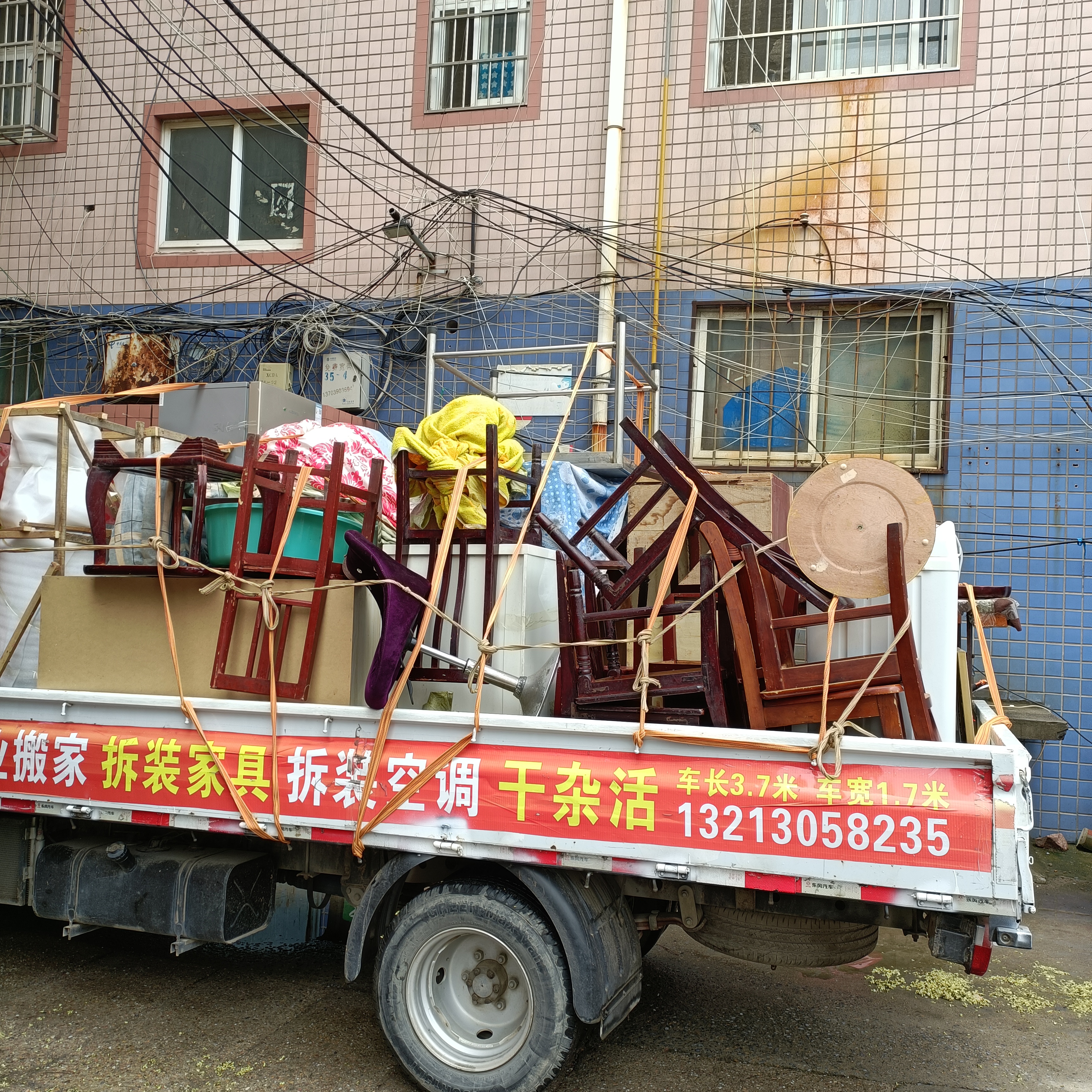 新郑市专业搬家公司