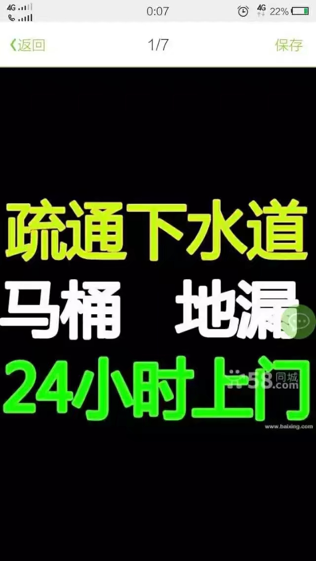 新郑市区及周边乡镇疏通下水道维修水管