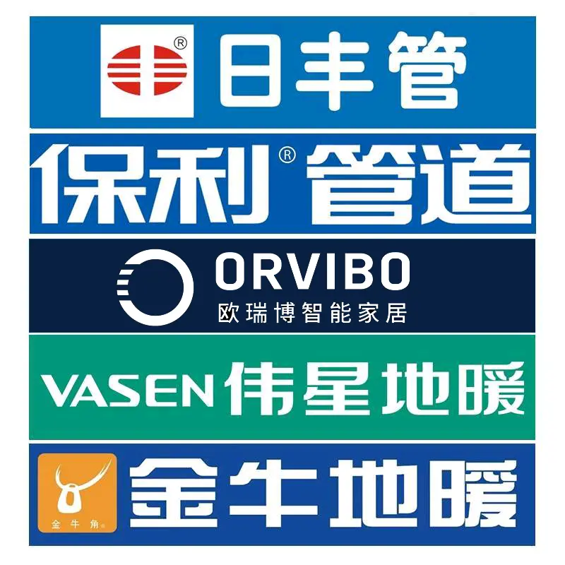 本人专业改水、改电、地暖铺设、卫浴灯具安装，关于一切水电暖方