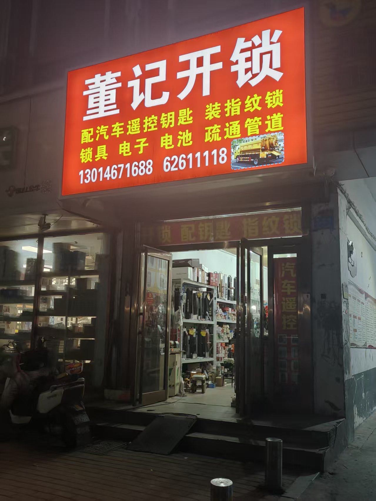 新建路：群英幼儿园门口路北第一家、地理位置优越客流较大、有意