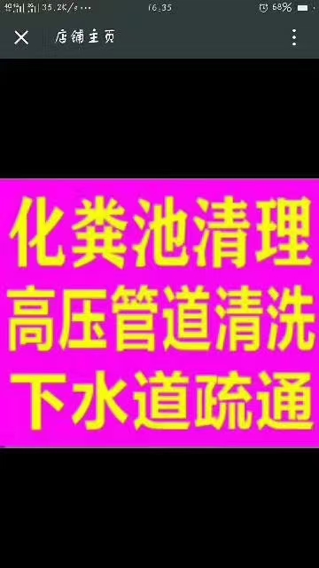 专业疏通维修，专业承接家庭，别墅，酒店，学校，公寓等场所的下