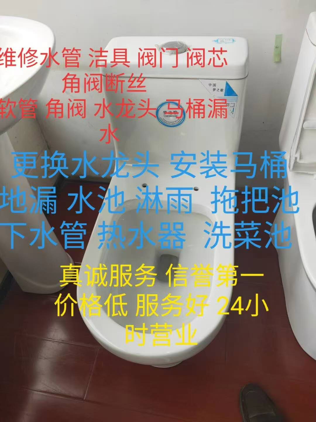 专业疏通维修，专业承接家庭，别墅，酒店，学校，公寓等场所的下