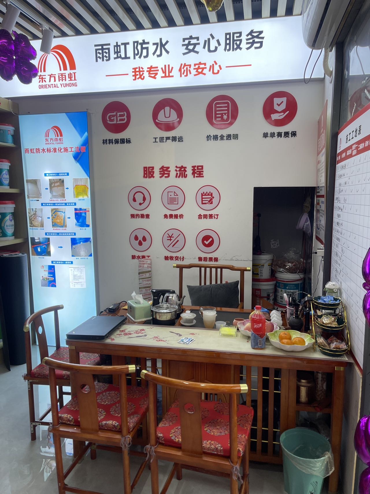 新郑市新区家居建材城雨虹防水旗舰店，新旧小区防水维修服务，电