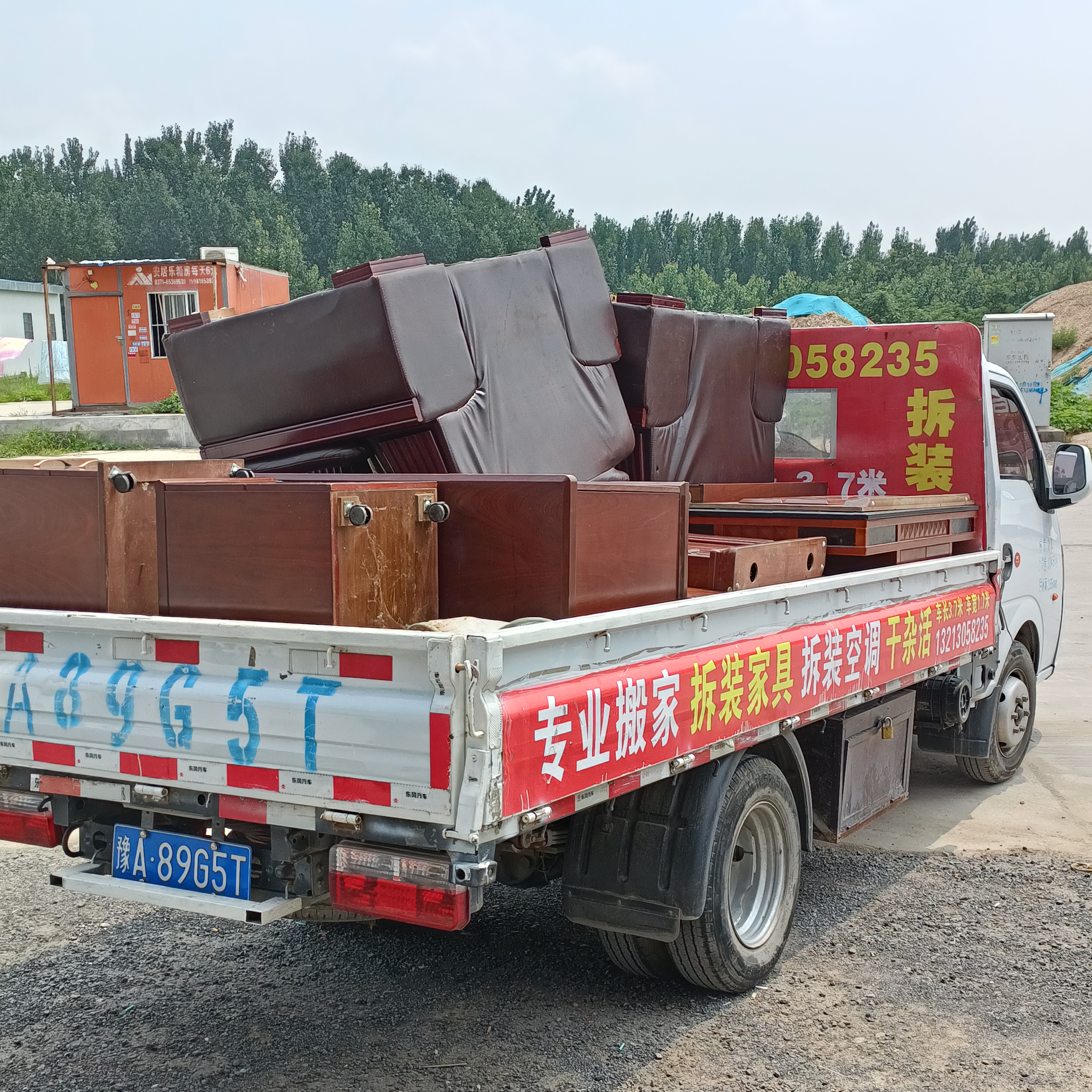 新郑市专业搬家公司