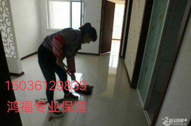 鸿福家政服务中心，有门店提供正式发票，我们拥有专业的技术人员