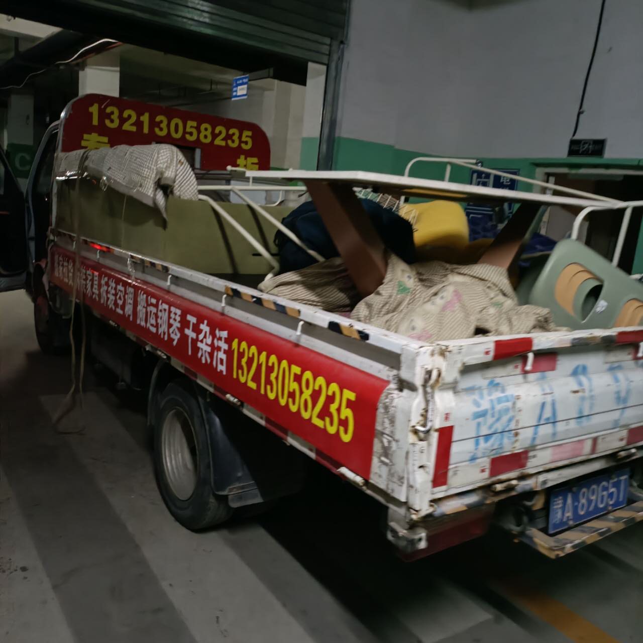 本公司，专业搬家拉货，证件齐全，公司搬家提供正规发票; 汽车