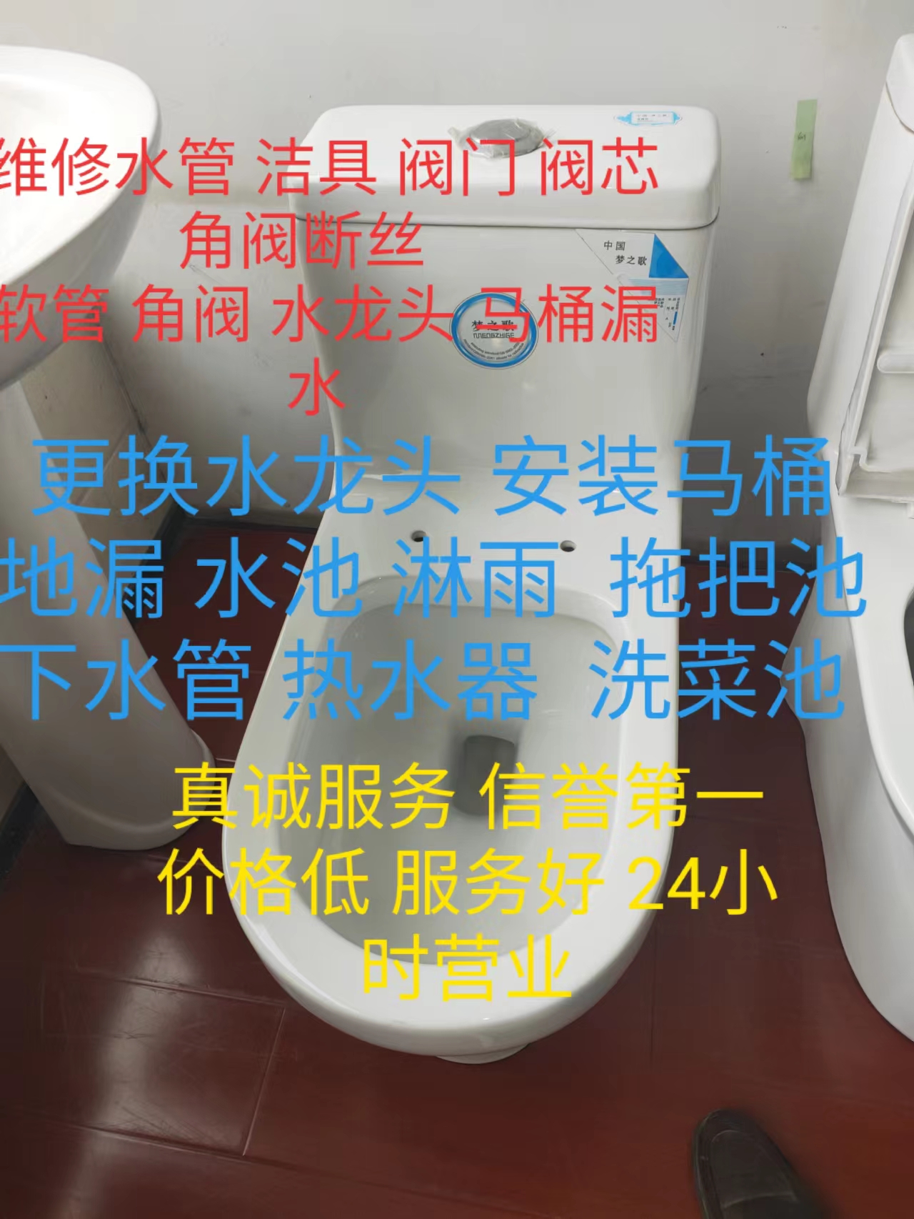 新郑市区及周边乡镇疏通下水道维修水管