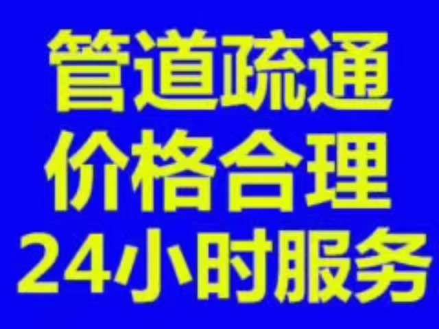 新郑市区及周边乡镇疏通下水道维修水管