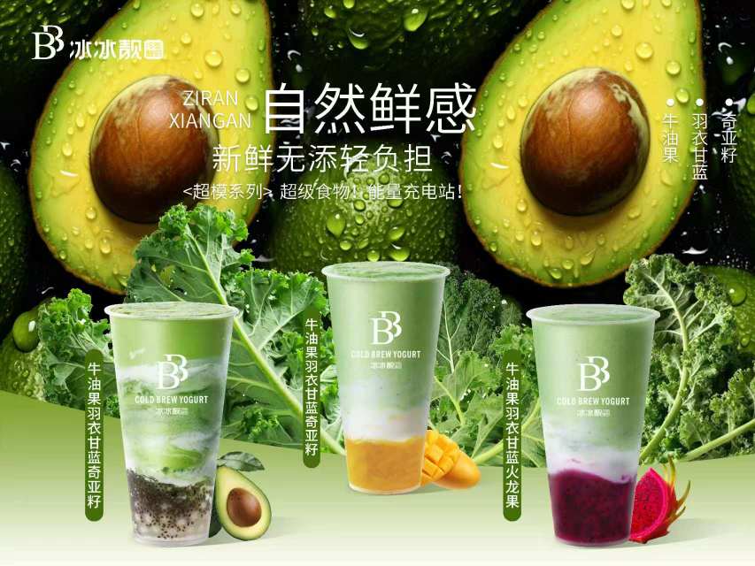 西亚斯冰冰靓手作酸奶水果茶店因`离婚无法继续经营，现在转`让