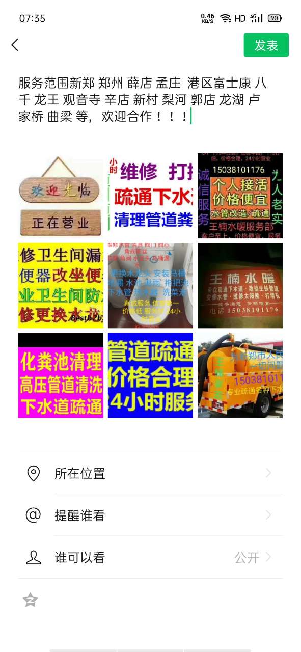 专业疏通各种下水道，维修上下水管， 疏通马桶 地漏 厨房下水