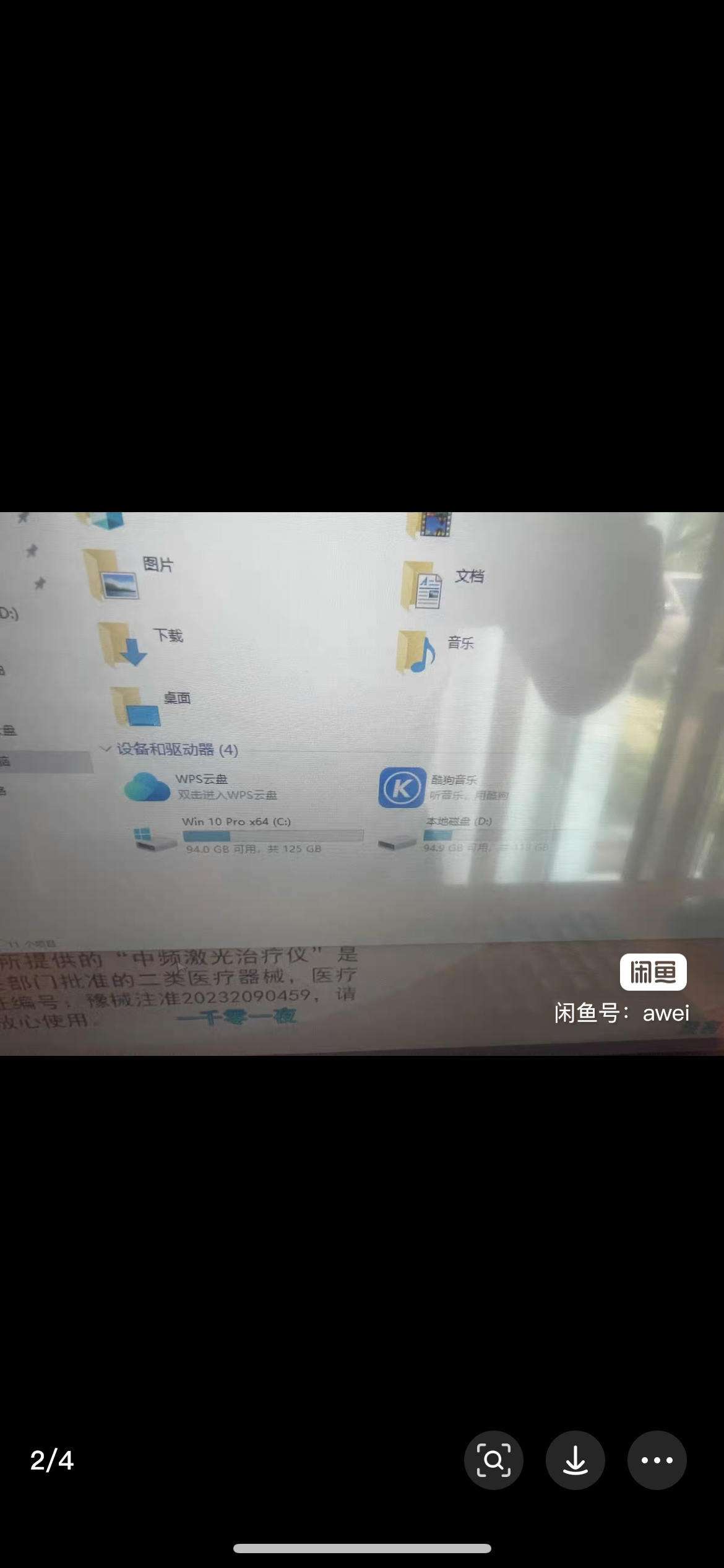 i54590，8g，256gwin10系统，积极全新！全新音