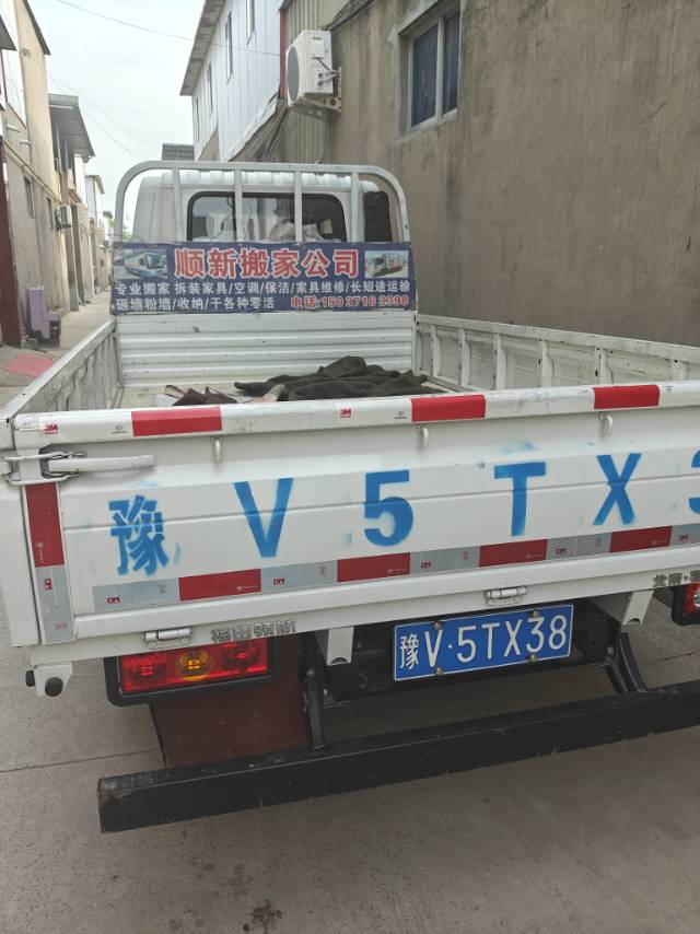 新郑市顺心搬家公司
