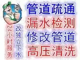 专业疏通维修，专业承接家庭，别墅，酒店，学校，公寓等场所的下