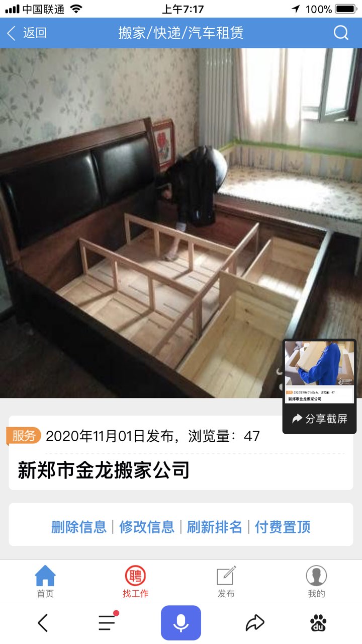 本公司，专业搬家拉货，证件齐全，公司搬家提供正规发票; 汽