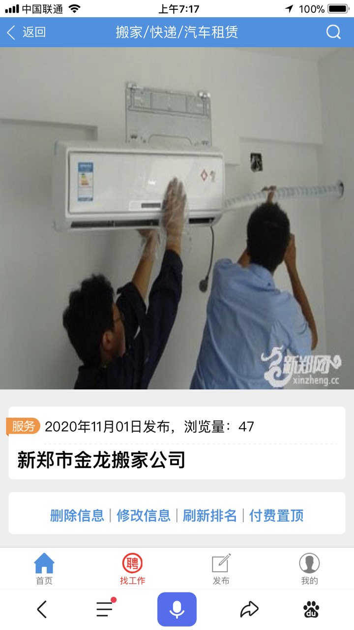 本公司，专业搬家拉货，证件齐全，公司搬家提供正规发票; 汽