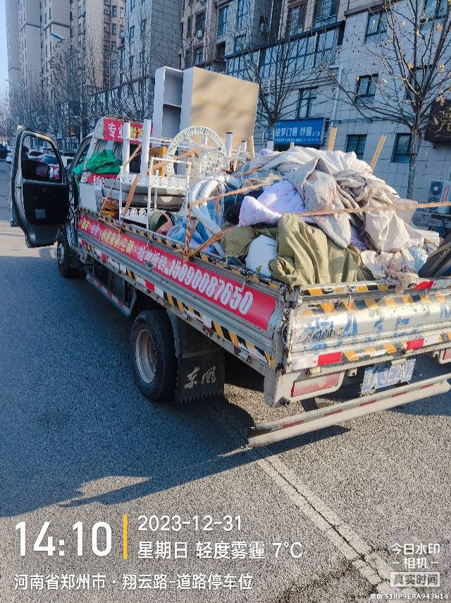 新郑鑫源搬家公司