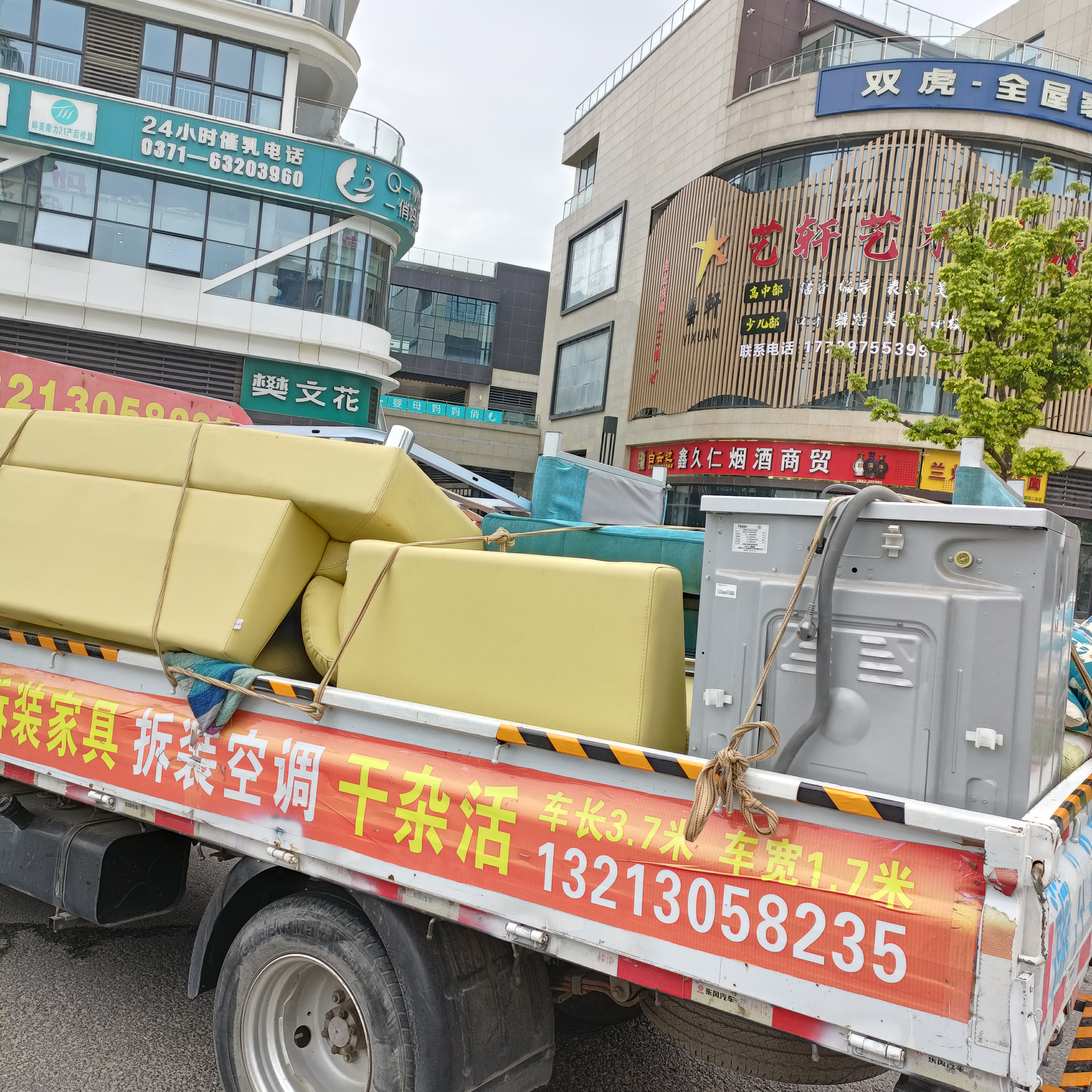 新郑信誉搬家公司，承接长短途搬家，拉货，拆装家具，拆装空调，