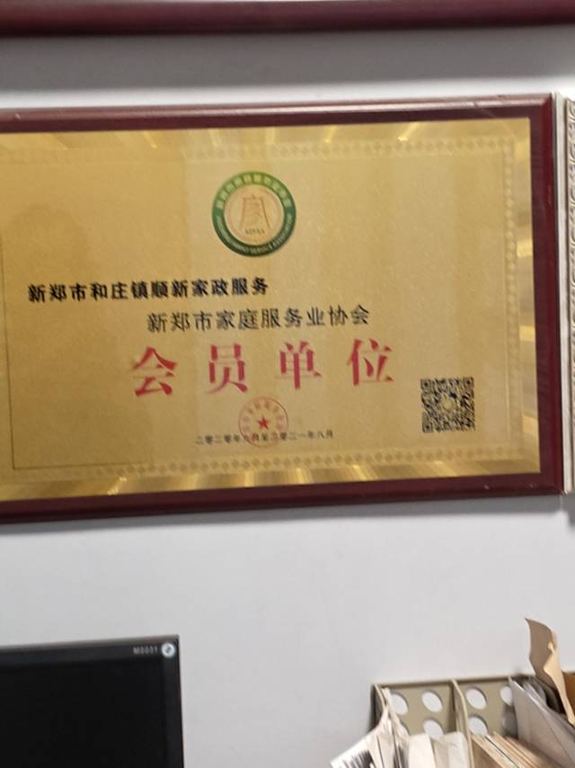 新郑市顺心搬家公司