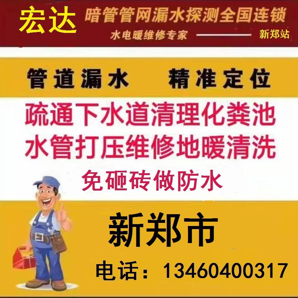 专业疏通下水道，马桶、地漏、洗菜池、主管道，专业疏通污水管道