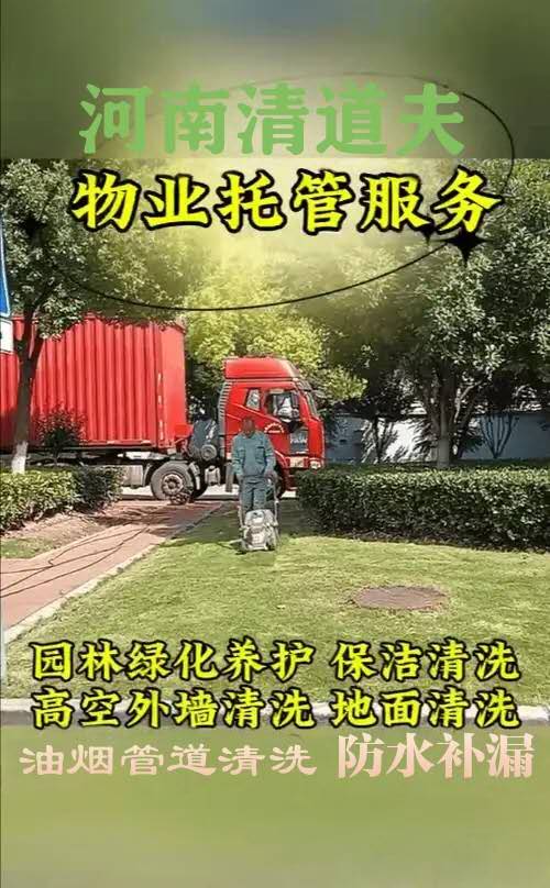 服务项目： 保洁托管 高档写字楼，大型商场，星级酒店，洗