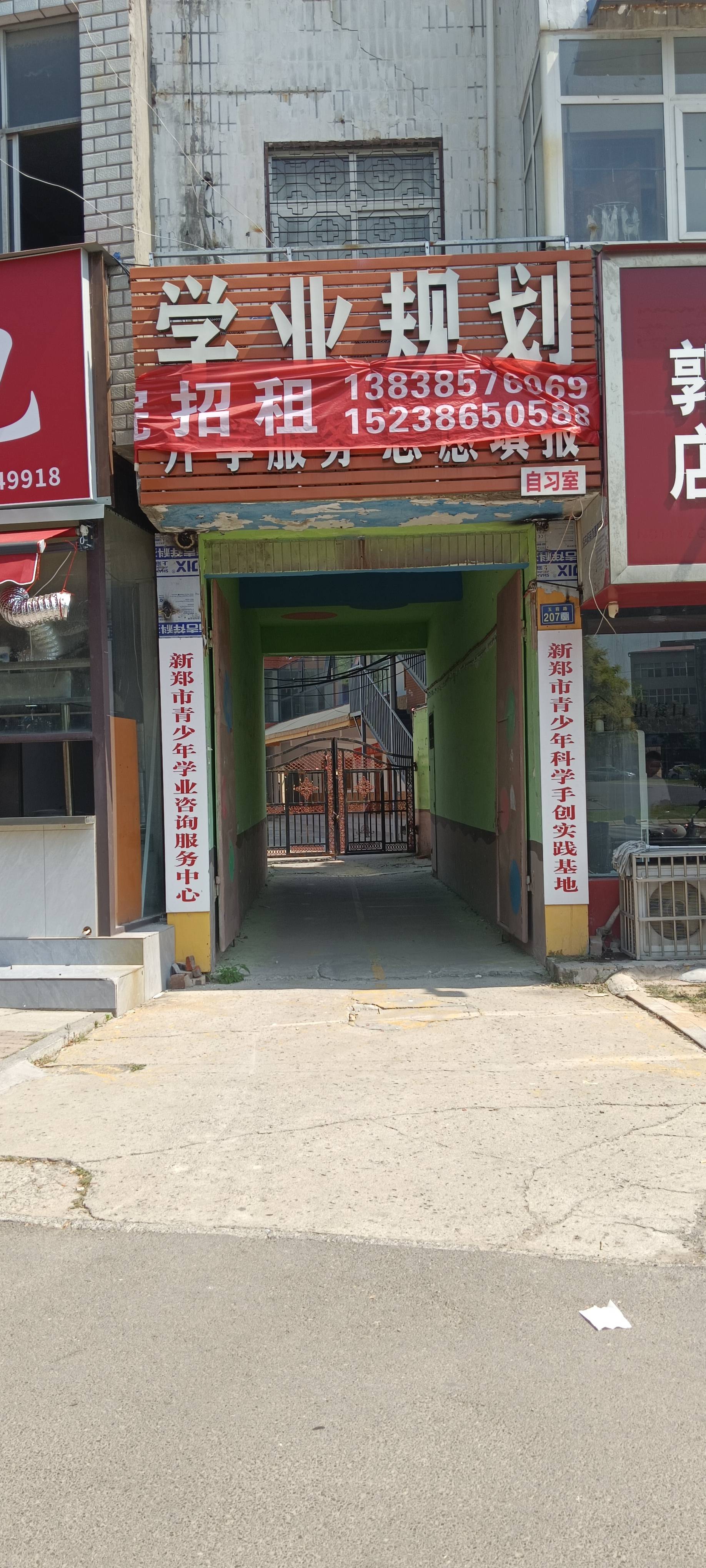 【新郑教培专属场地·直租】 ?黄金区位：新华路与玉前路交叉口