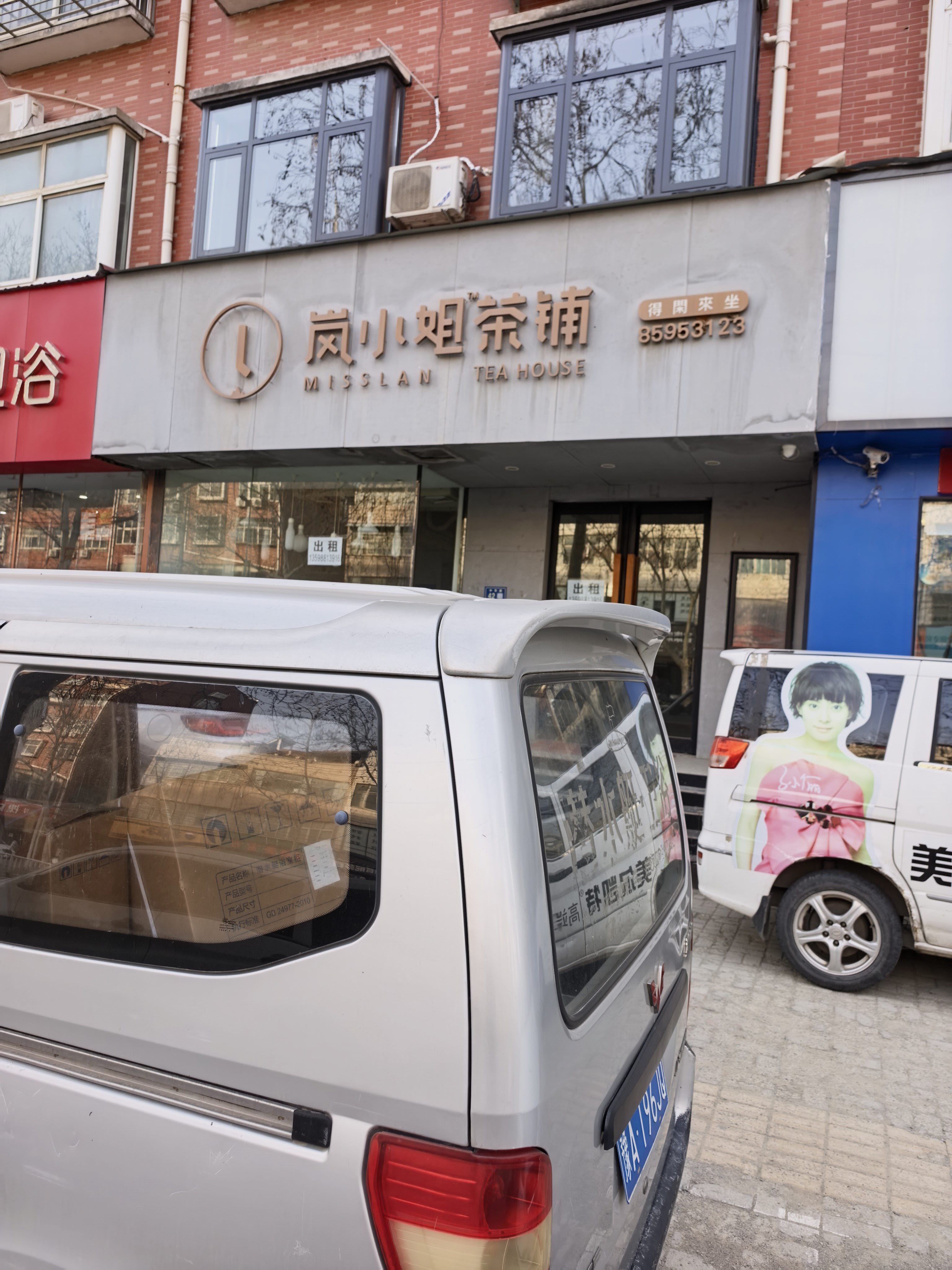 位于中华路与陶文路交叉口西200米路西有两间门面房出租，有意