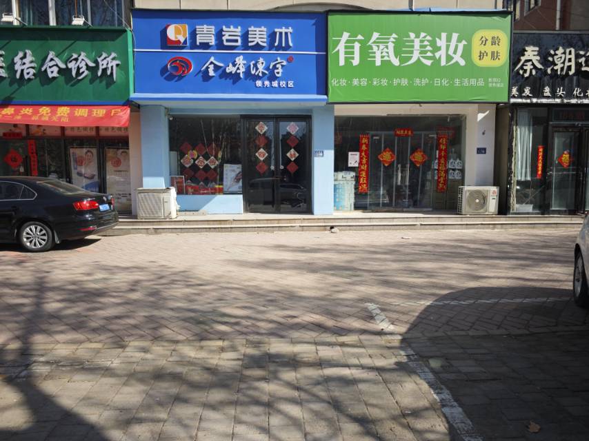 领秀城门面房出租