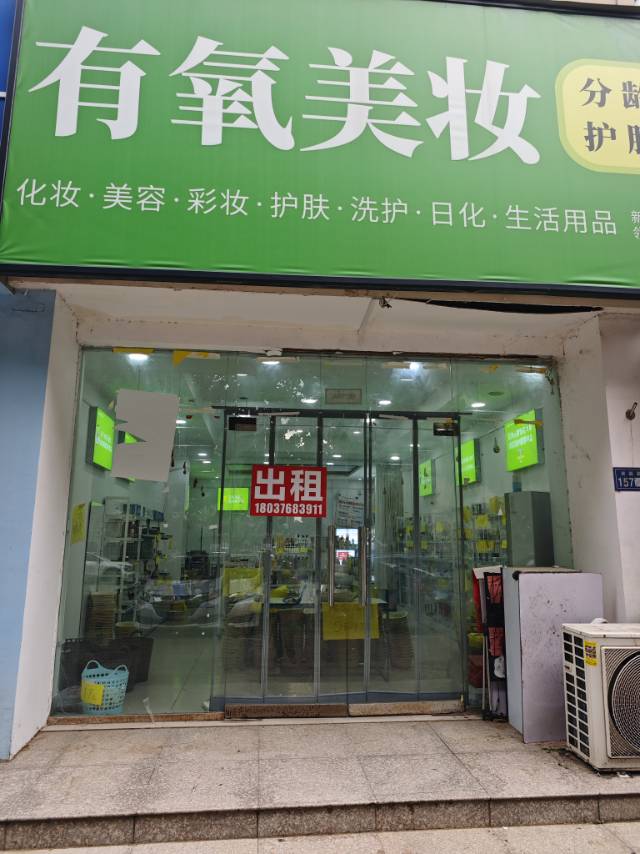 领秀城门面房出租