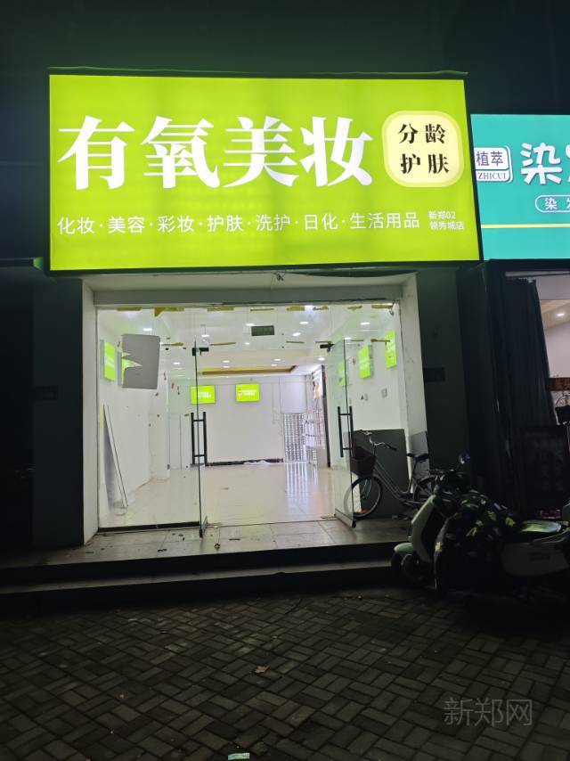 领秀城门面房出租