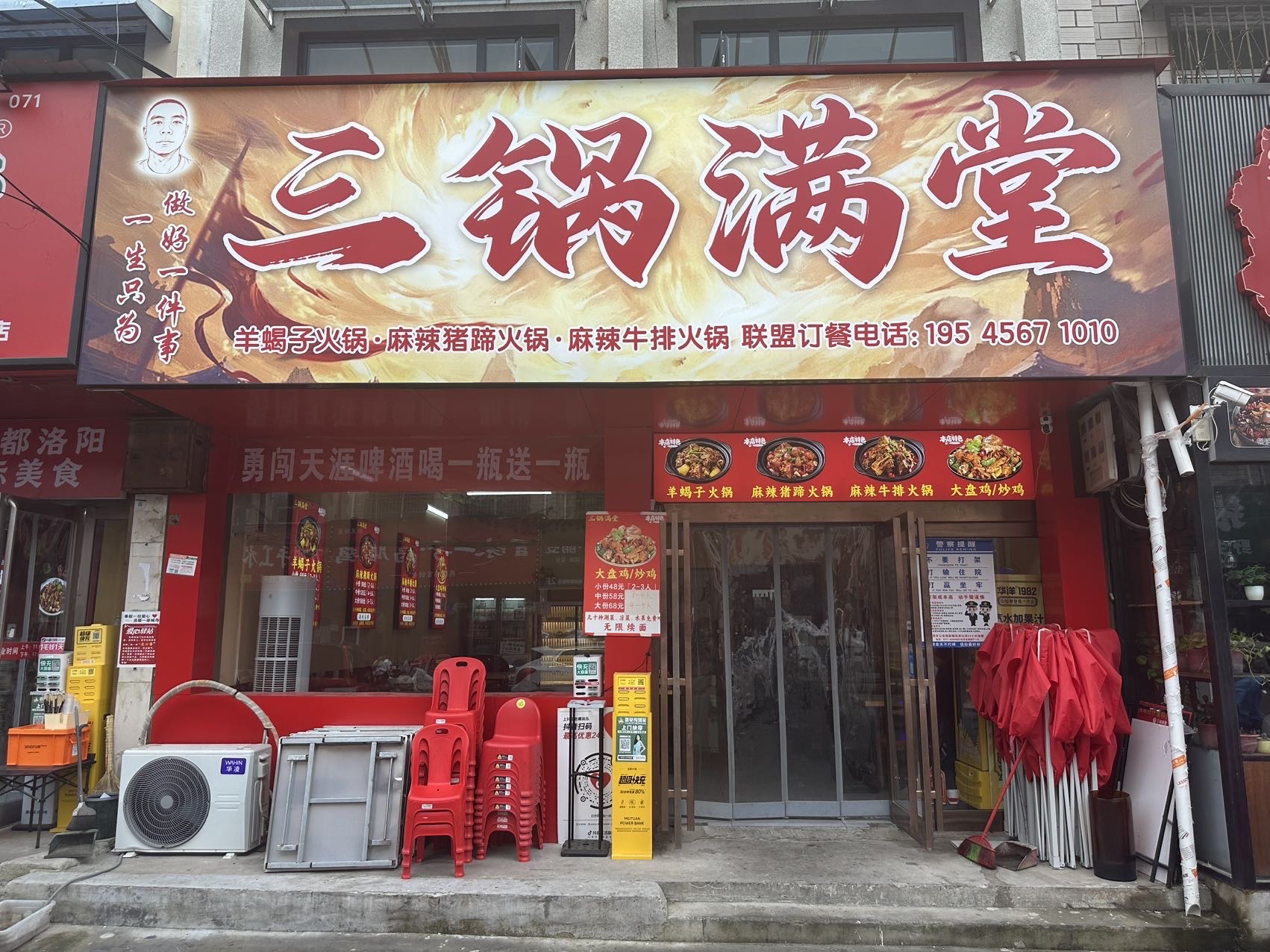 火锅店转让