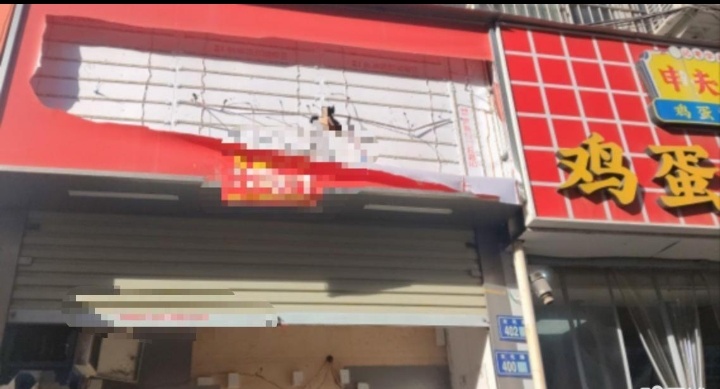 门面出租