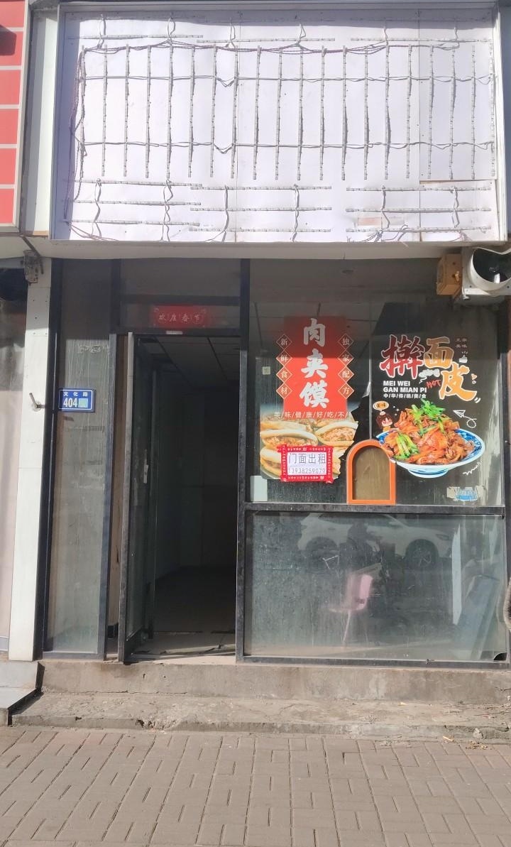 门面出租