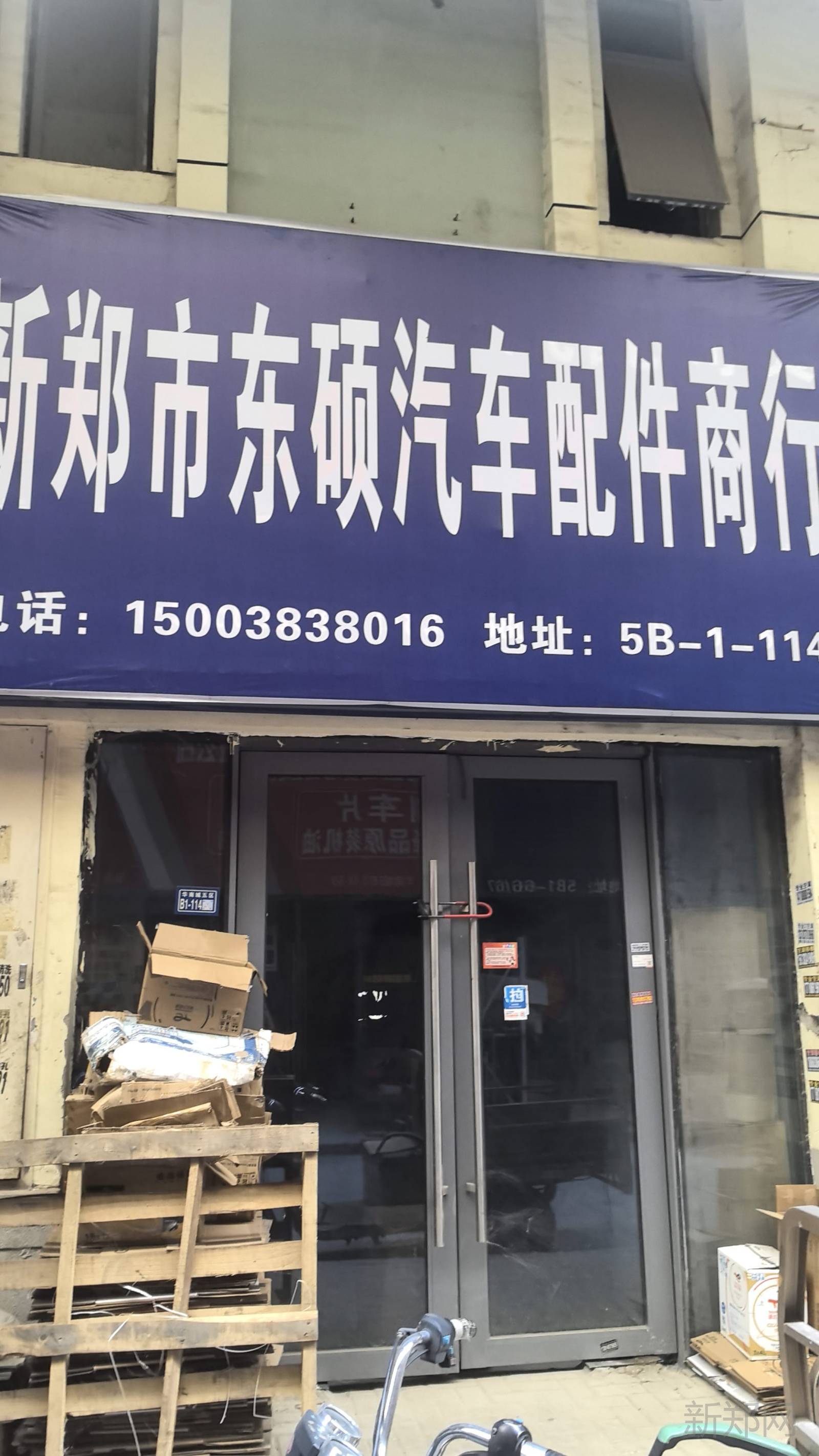 华南城门面房