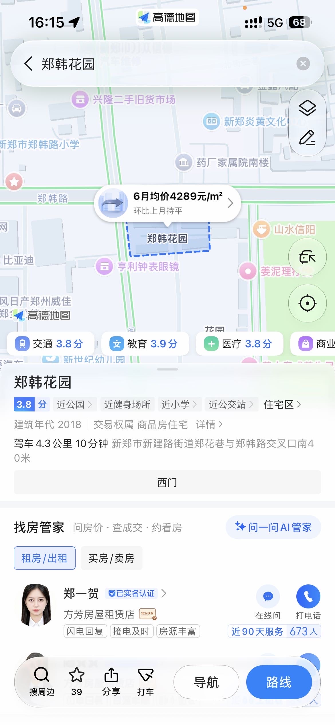 新郑郑韩路郑韩花园套房出租3室两厅2卫