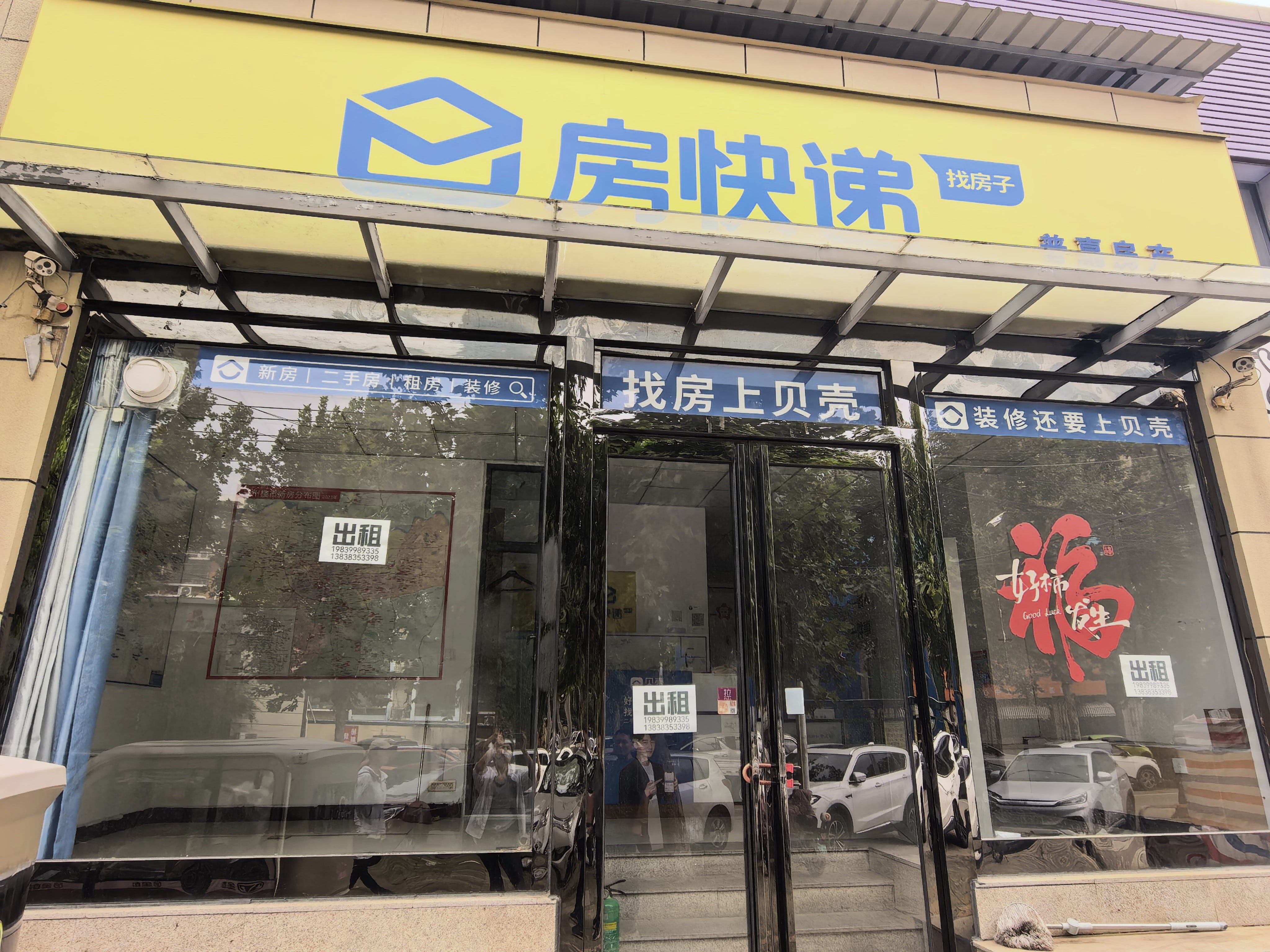 旺铺出租