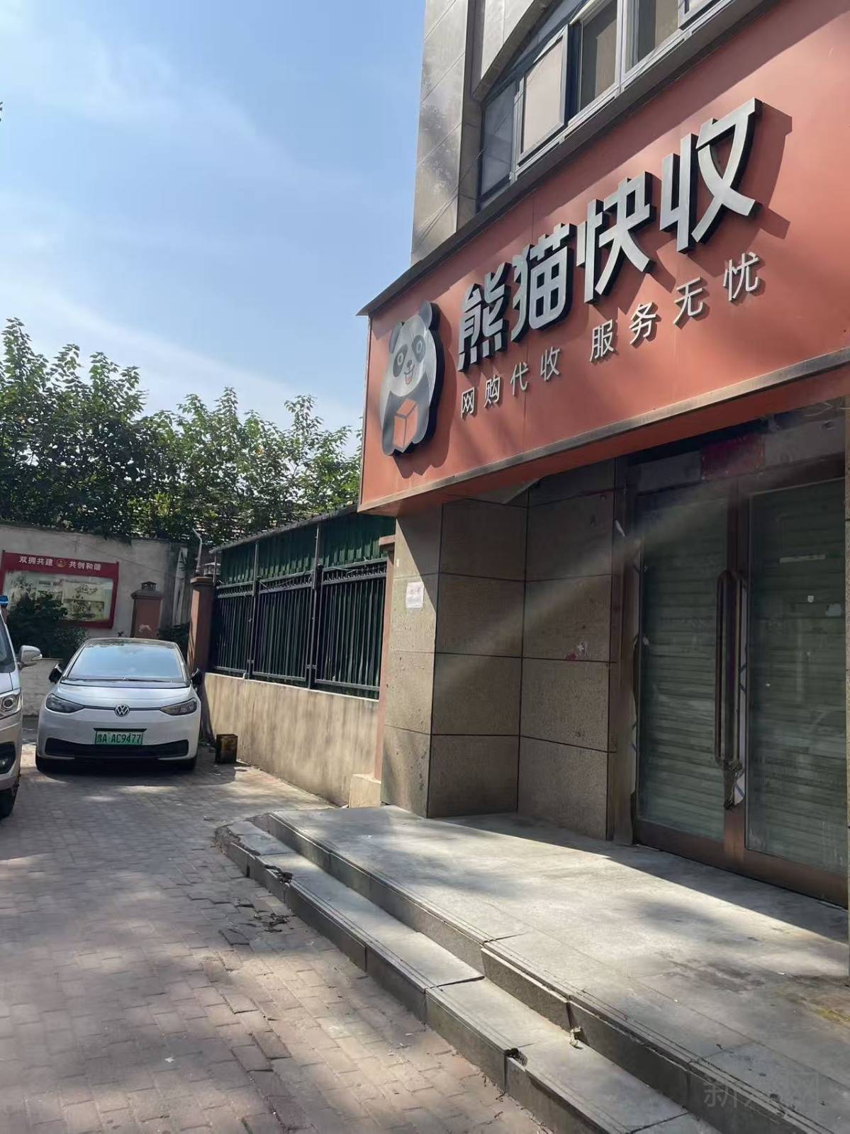 旺铺出租