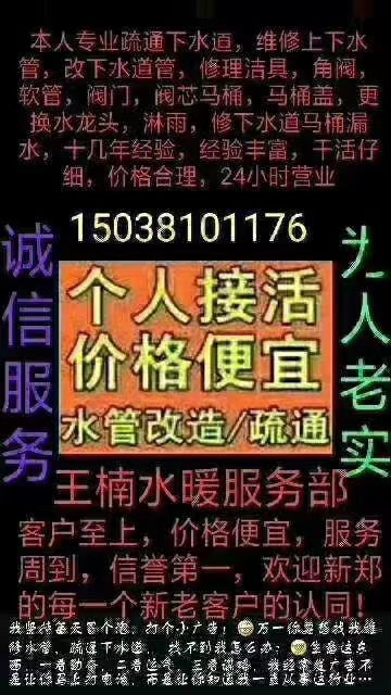 下水道，水管维修